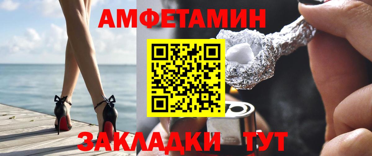 Лесозаводск  Амфетамин VHQ  Амфетамин  Вход с VPN 