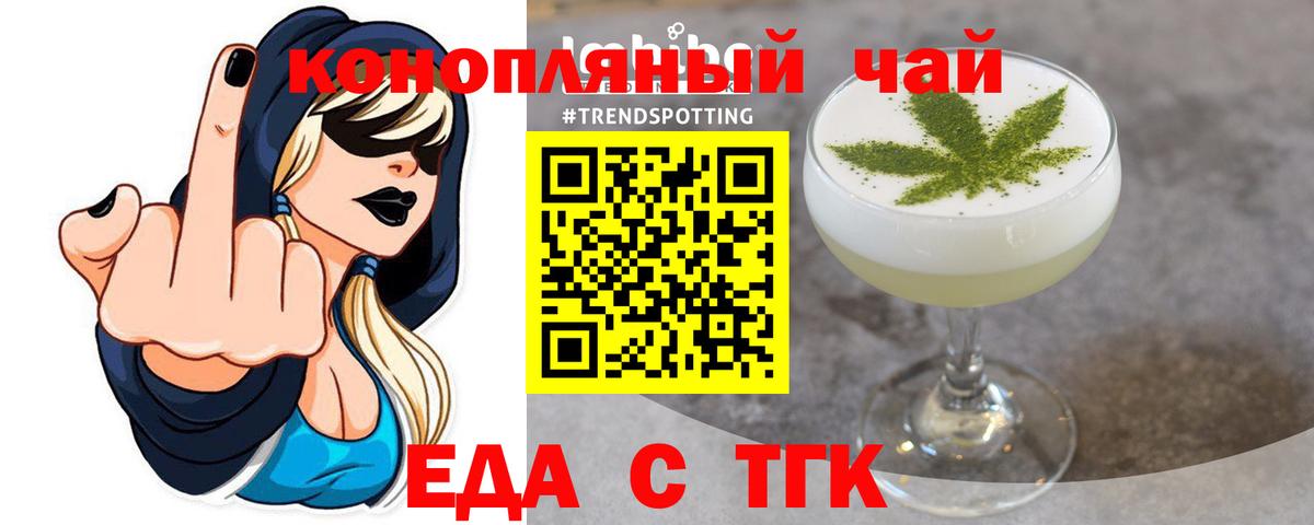 Лесозаводск  Печенье с ТГК марихуана  Вход с VPN 