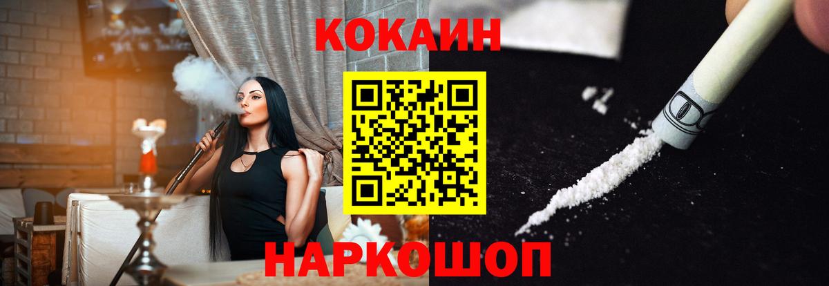 КОКАИН FishScale  Вход с VPN  Лесозаводск  Кокаин Колумбийский 