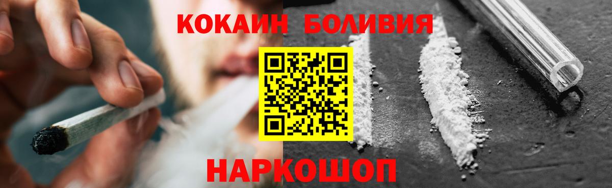 Кокаин FishScale Лесозаводск