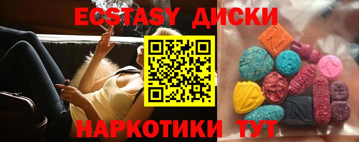 Ecstasy  ЭКСТАЗИ MDMA  Ecstasy ешки  Вход с VPN  Лесозаводск 