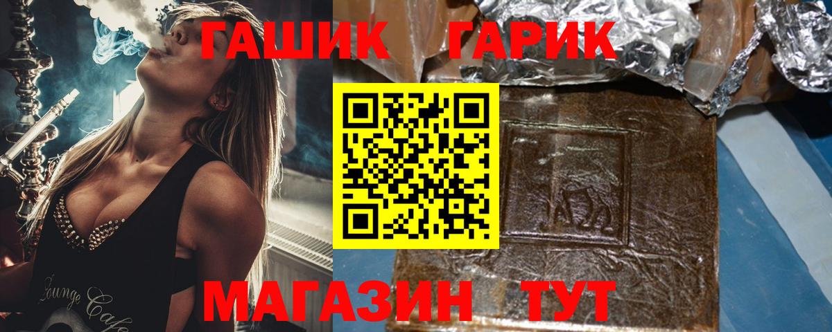ГАШИШ hashish Лесозаводск