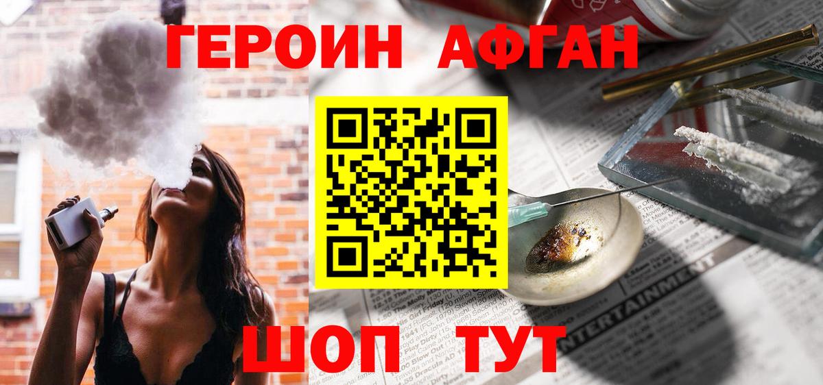 ГЕРОИН белый  Вход с VPN  ГЕРОИН  Лесозаводск 