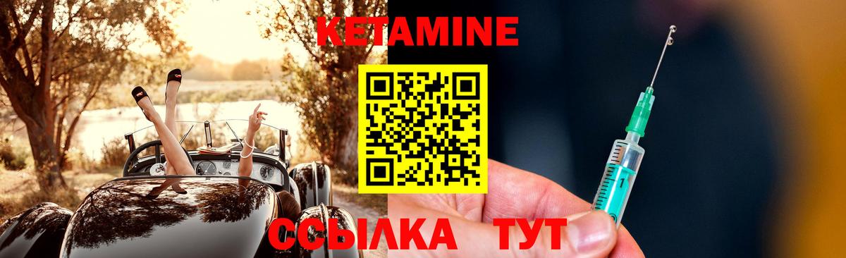 КЕТАМИН ketamine  КЕТАМИН VHQ  Лесозаводск  Вход с VPN 