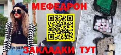 мяу мяу кристалл Бузулук
