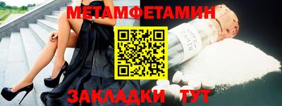 мяу мяу кристалл Бузулук
