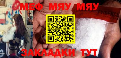 мяу мяу кристалл Бузулук