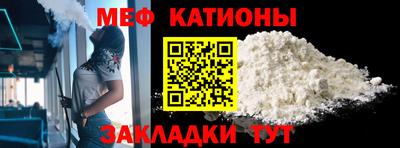 мяу мяу кристалл Бузулук