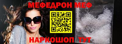 мяу мяу кристалл Бузулук