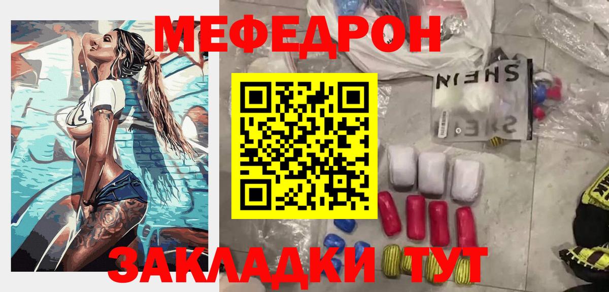 MEGA как зайти  Вход с VPN  Лесозаводск  Мефедрон mephedrone  Мефедрон 