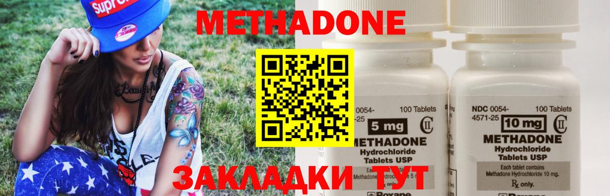 Лесозаводск  Метадон кристалл  дарк нет наркотические препараты  Вход с VPN  МЕТАДОН methadone 
