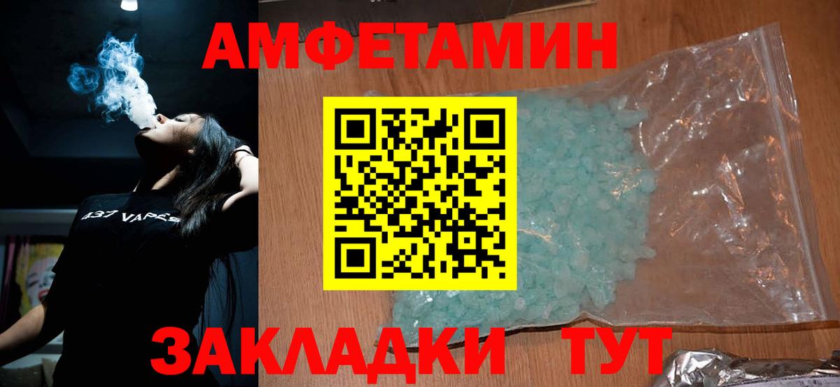 Метамфетамин кристалл Лесозаводск