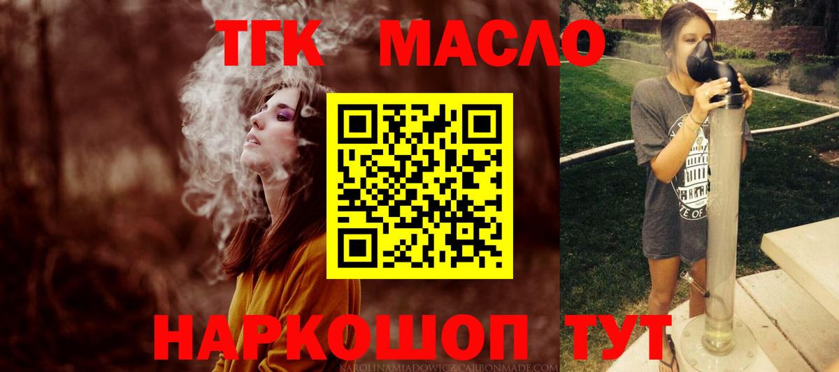 ТГК концентрат  Вход с VPN  Лесозаводск 