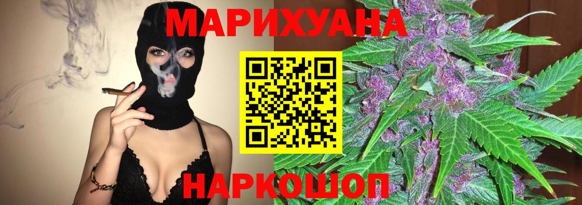 Бошки Шишки марихуана Лесозаводск